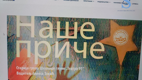 Ilustracija; Foto: SDL redakcija/Aleksa Stojanović